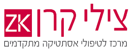 צילי קרן